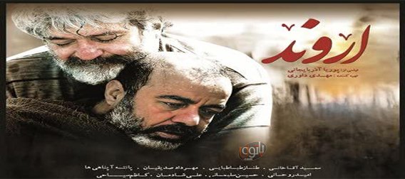 دانلود Arvand دانلود Arvand