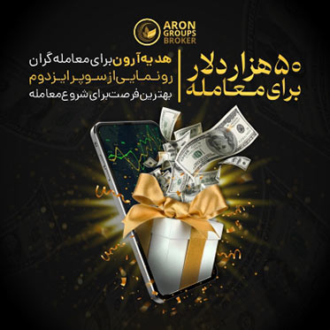 آروان