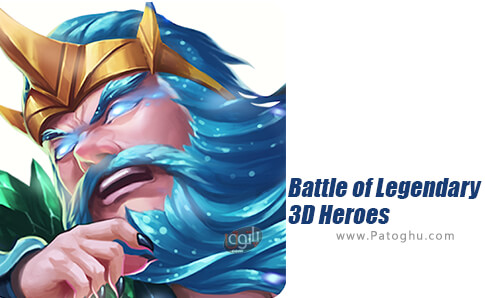 دانلود Battle of Legendary برای اندروید