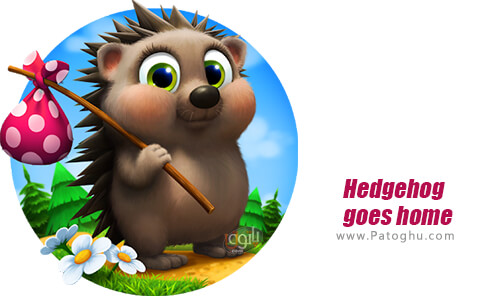 دانلود Hedgehog goes home برای اندروید