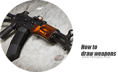 دانلود How to draw weapons برای اندروید